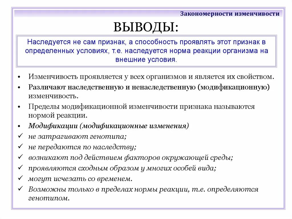 Выявление наследственных признаков у растений разных видов