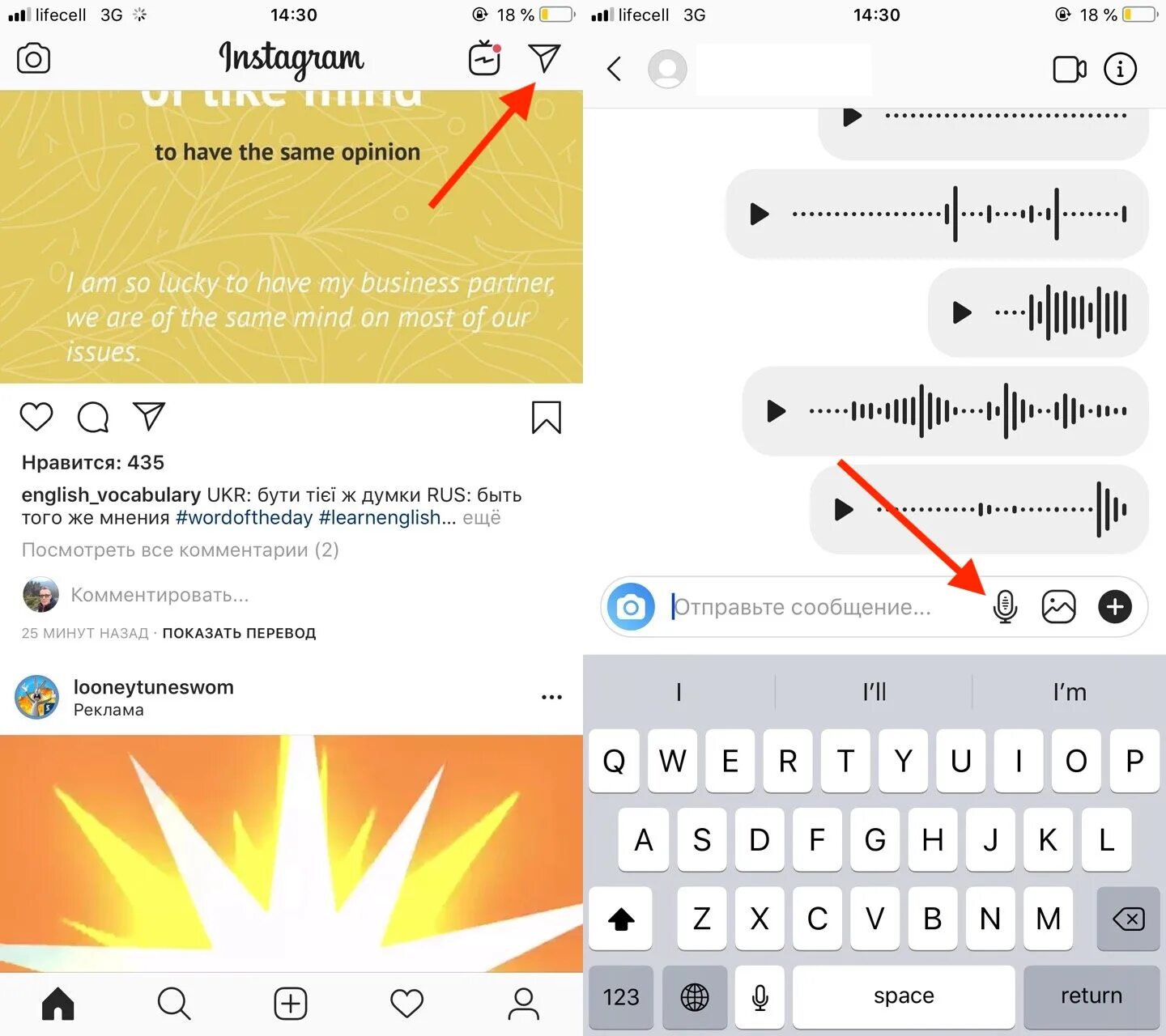 Другую голосовое сообщение. Голосовое сообщение в инстаграме. Как в инстаграмме переслать голосовое сообщение. Как переслать голосовое сообщение в инстаграме другому человеку. Как переслать голосовое сообщение из инстаграмма другому человеку.