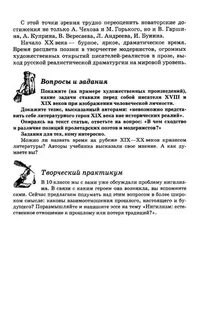 Опиши героя произведения почему