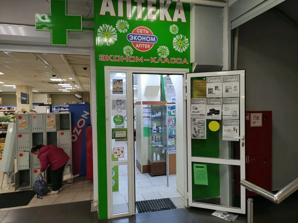 Аптека в сергиевом посаде проспект красной армии. Круглосуточная аптека сергиев посад. Аптека сергиев посад. Магнит аптека мельникова 2б. Городские аптеки сергиев посад.