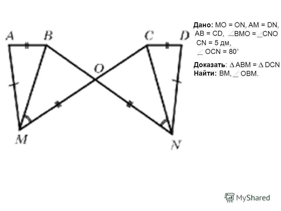 Mo on am DN ab CD BMO CNO. Дано mo on am DN ab CD угол BMO углу CNO доказать треугольник ABM треугольнику DCN. Дано mo on угол BMO CNO доказать. Дано mo=on BMO=CNO.