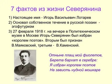 Какое имя было придумано русским поэтом