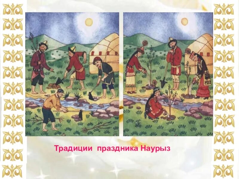 Когда будут результаты программы наурыз. Слайд на тему наурыз. наурыз дети. наурыз презентация для дошкольников. праздник наурыз для детей.