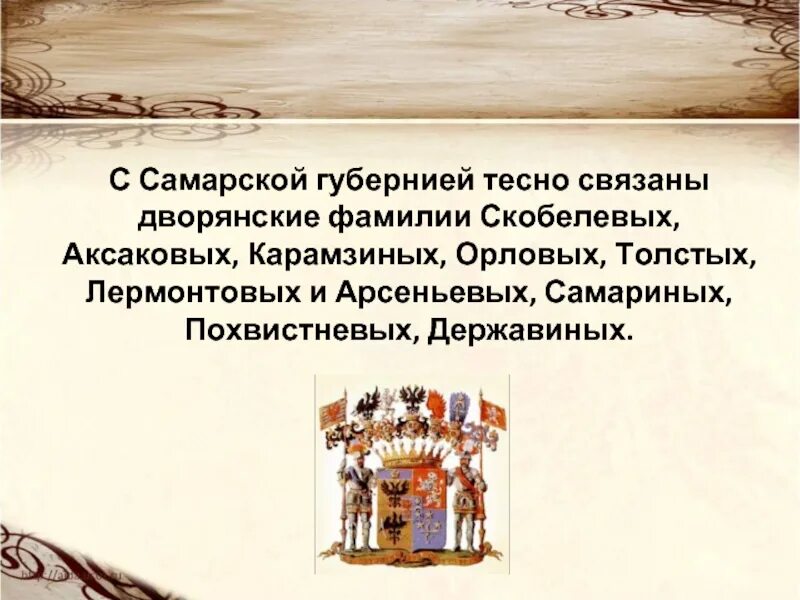 Кубаловы происхождение фамилии. Происхождение фамилии. Имена писателей самарской губернии. Происхождение фамилии демин. История фамилии.