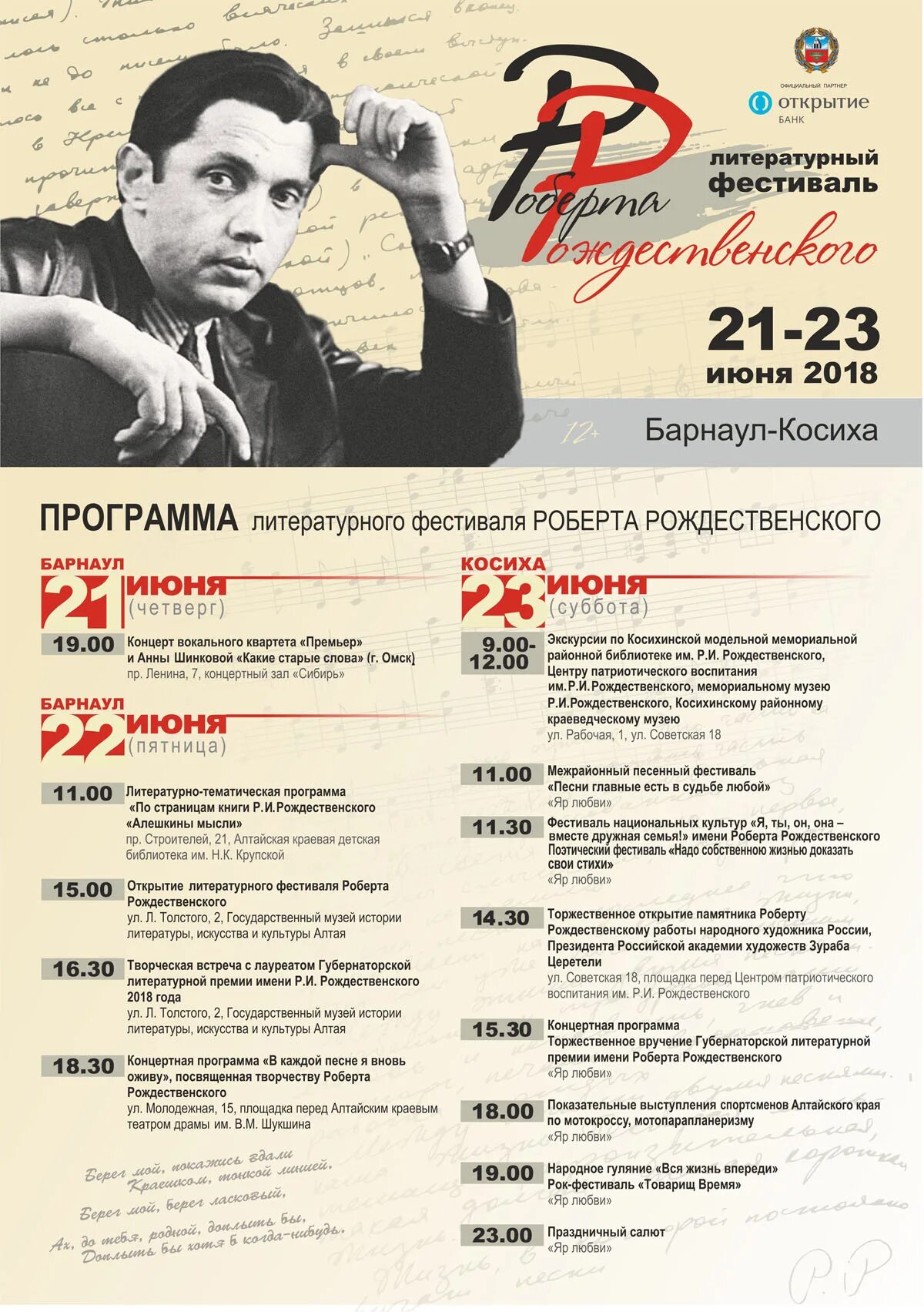 Название литературной программы. Признаки программной музыки. Литературная гостиная в библиотеке. Мероприятия к пушкинскому дню. Программные музыкальные произведения.