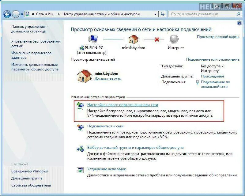Проблема с драйвером адаптера беспроводная. Проблема с драйвером адаптера беспроводная сеть. связьинформ.интернет.