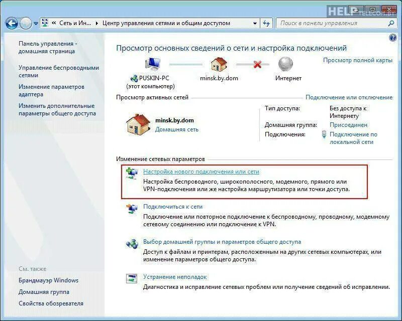 Проблема адаптера беспроводных сетей или точки доступа. "Возможна проблема с драйвером адаптера беспроводная сеть". Параметры адаптера уцшаш шз4. Проблема адаптера беспроводных сетей или точки доступа как устранить.