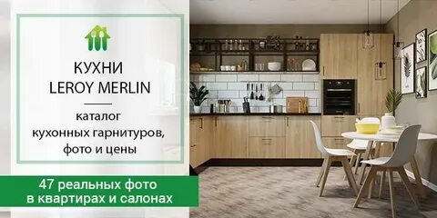Мебельная фабрика леру