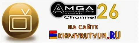 Программа передач тв армении