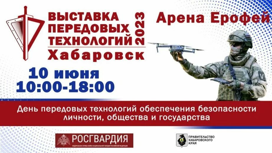 10 июня хабаровск. День передовых технологий. Дом официальных приемов правительства хабаровского края. Ливень наводнение. Комсомольск-на-амуре 2022.