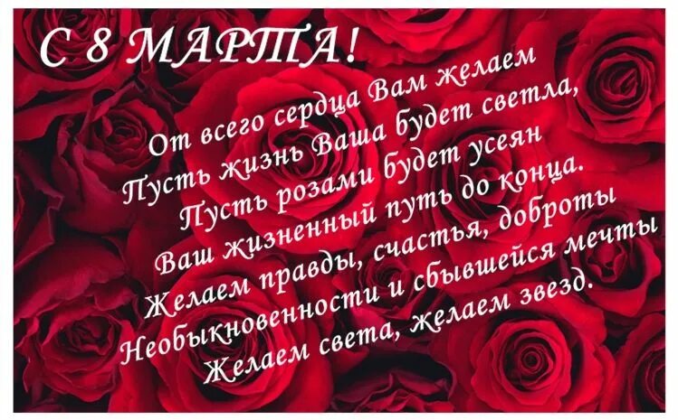 поздравление с международным женским днем. Happy women's day открытки.