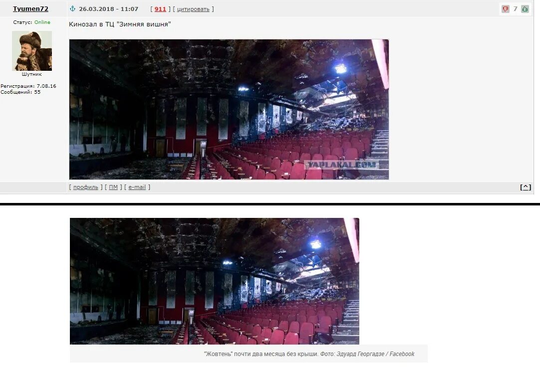 Кинобар зимняя вишня. Кинотеатр зимняя вишня. Красный кинозал зимняя вишня. Зимняя вишня кемерово зал. Кинотеатр зимняя вишня.