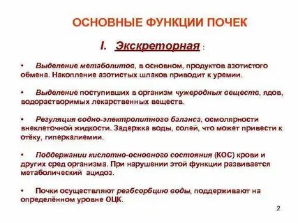 Повышение азотистых шлаков