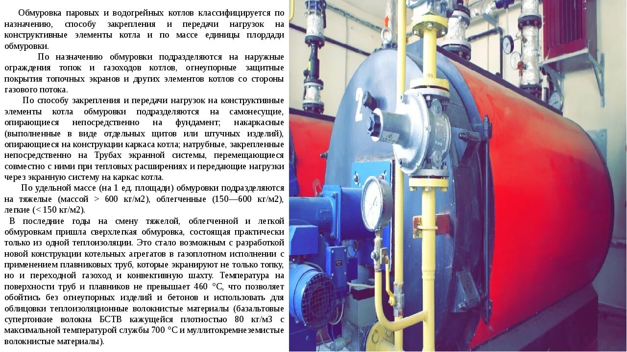 Типы паровых котлов