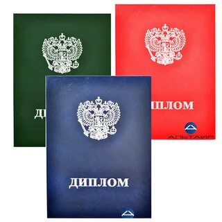 Формат диплома