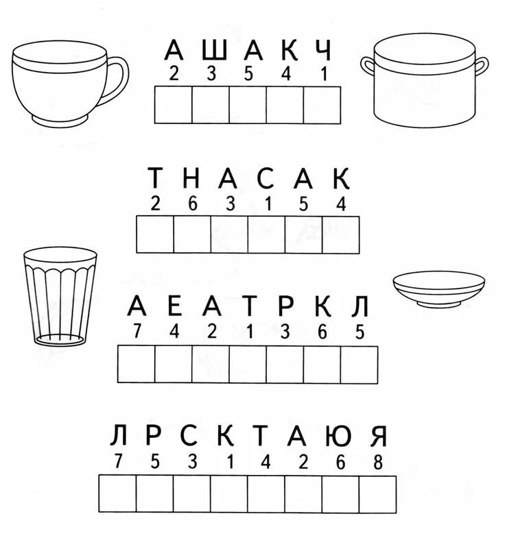 Играем в слова распечатать. Буква к задания для дошкольников 5 лет. Задание до дошкольников. Задания для дошкольникио. Заданияидля дошкольников.