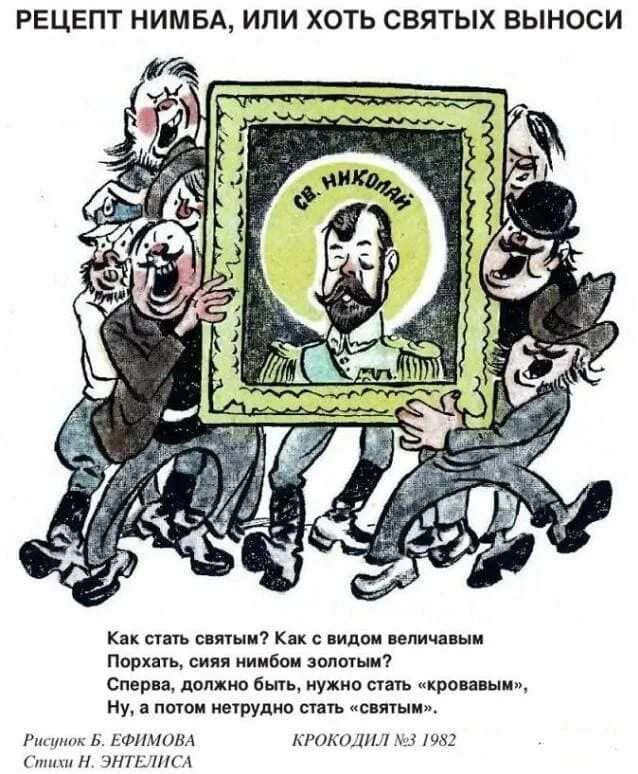 Хоть святых выноси картинка. Хоть святых выноси происхождение. Хоть святых выноси происхождение. Хоть святых выноси значение. Хоть святых выноси.