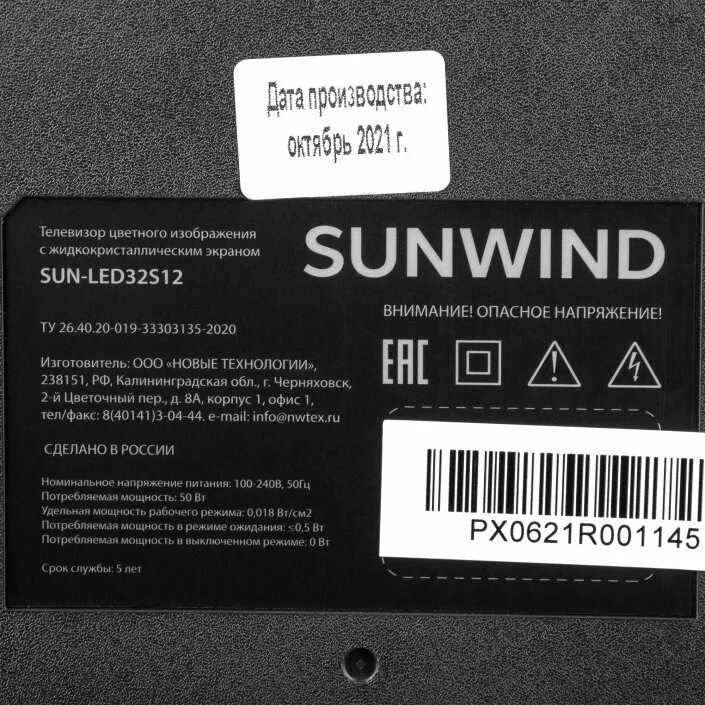 Sunwind Sun-led32s12. Телевизор Sunwind Sun-led32s12. Sunwind Sun-led32xb200 матрица. Sunwind Sun-led32xb200 пульт.