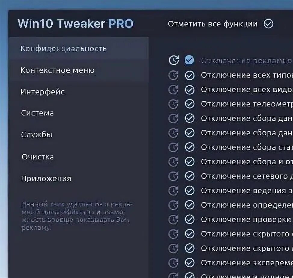 Твикеры для windows 10