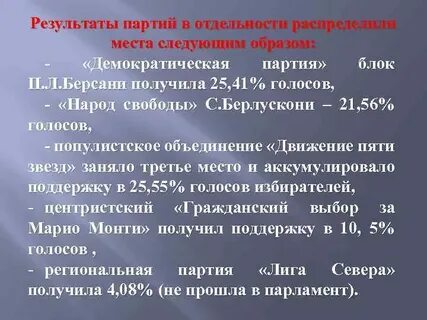 Блок партии