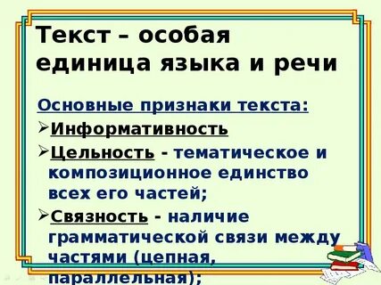 Тематическое и композиционное единство
