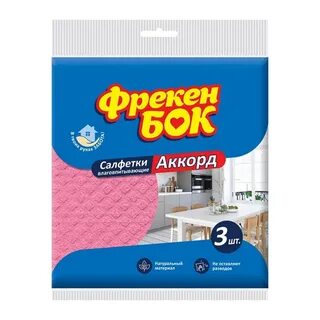 Фрекен бок отзывы