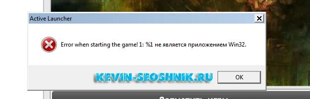 Windows не является win32 что делать. Ошибка приложения win32. не является приложением win32. не является приложением win32 windows xp. .exe не является.