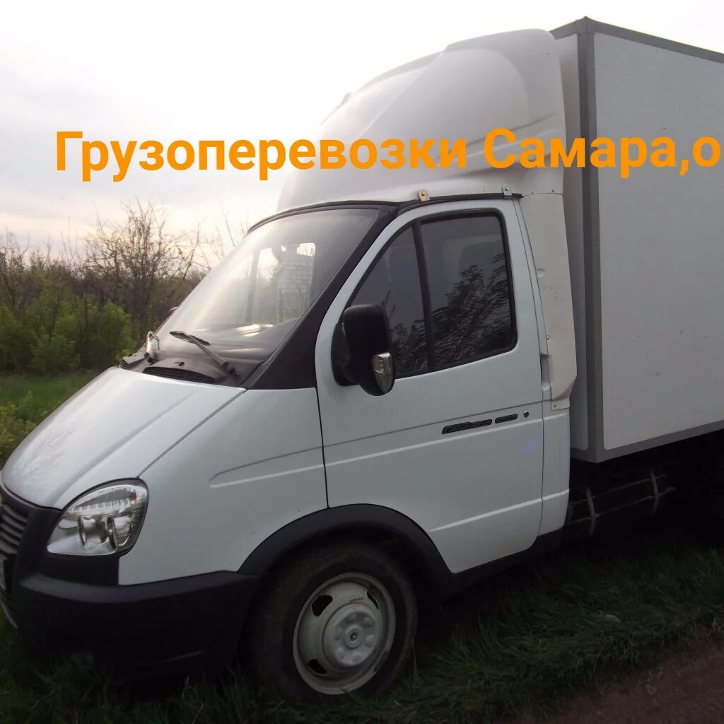 Газель в самаре. Транспортные компании в нефтегорске. Грузоперевозки ульяновск с надписями. Волжская транспортная компания самара. Грузов самара.