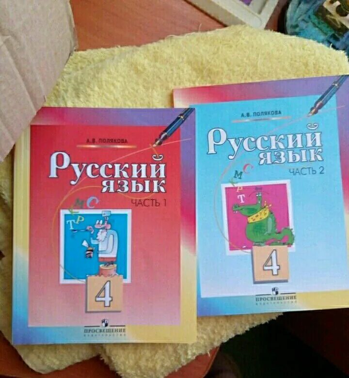 Занкова русский язык 3 класс 2 часть. Занков учебники русского языка. Русский язык 1 класс учебник занков. Развивающая система Занкова русский язык 1. УМК Занкова 2 класс учебники русский язык Нечаева.