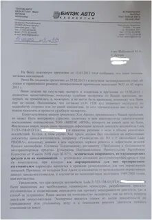 Ответ на претензию 30 дней