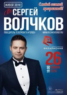 Волчков афиша