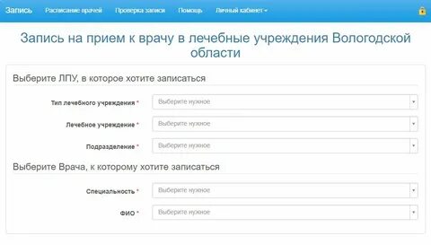 Талон к врачу волгодонск
