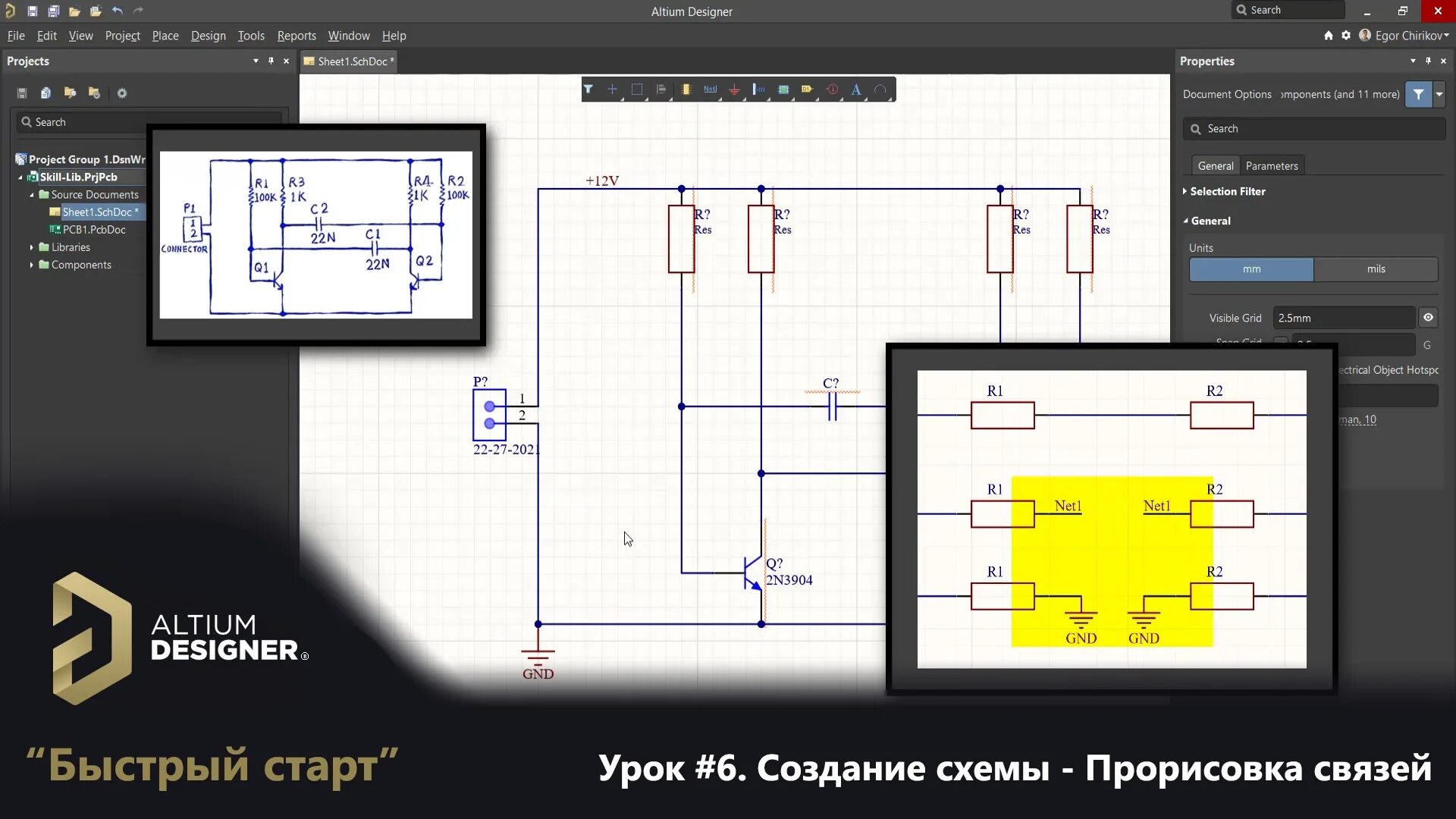 Altium designer печатная плата. Двухсторонняя печатная плата альтиум. Altium designer сетка. Схема в альтиум дизайнер. Altium designer сетка.