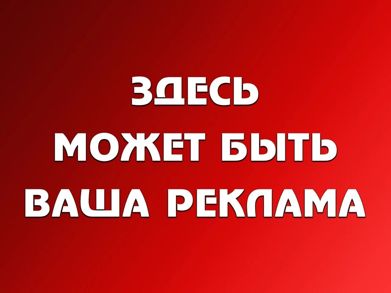 Может быть