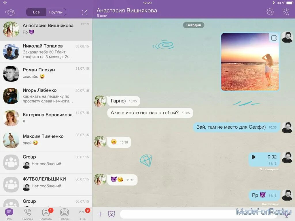 Как поменять фон в вайбере. Viber скриншот. переписка в вайбере. вайбер переписка скриншот. айпад вайбер.
