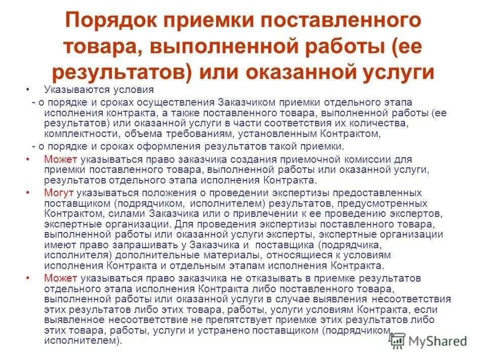 договор строительного подряда ответственность сторон. лицензионный договор образец.