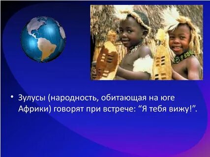 Человек рассказывающий о странах