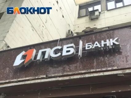 График работы банков донецк