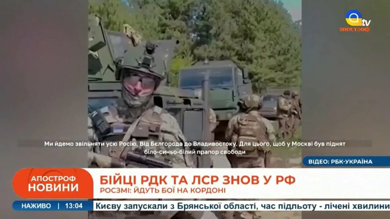 Лср и рдк. ЗСУ сьогодні. РДК Украина. Русский добровольческий корпус.