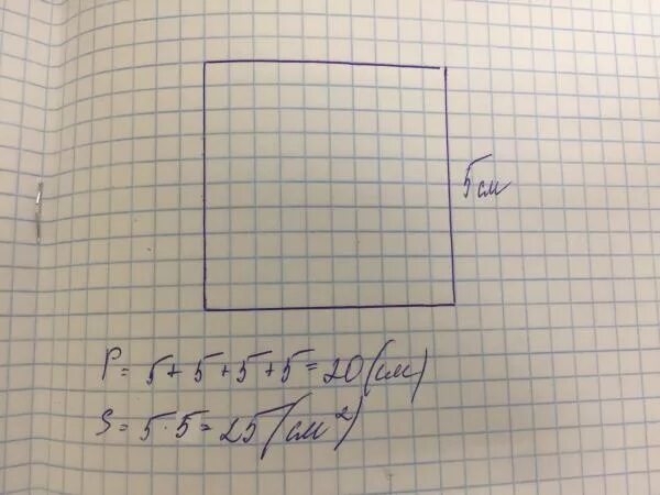 Начерти квадрат со стороной 5 сантиметров. Начерти квадрат со сторонами 5 сантиметров. Начерти квадрат со стороной 5 см Найди его периметр. Начертить квадрат со стороной 5 см. Квадрат со стороной 25 миллиметров
