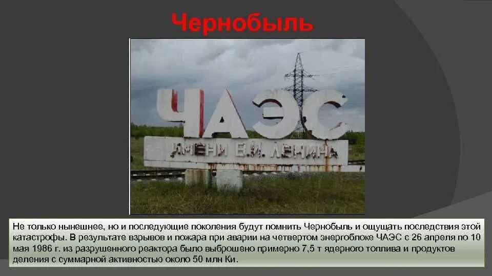 Краматорск заражение. Радиоактивное заражение в краматорске. радиация в краматорске. радиоактивный дом. радиоактивное заражение в краматорске чаэс.