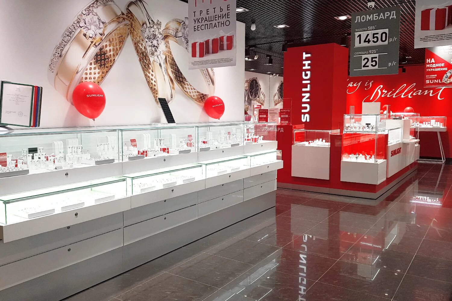 магазин санлайт. санлайт южно-сахалинск. Sunlight ювелирный магазин. санлайт красноярск. санлайт.