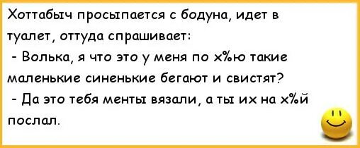 Старик Хоттабыч прикол. Приколы про старика Хоттабыча. Анекдоты про Хоттабыча. Анекдот про Хоттабыча с бодуна.