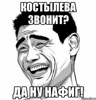Да ну вылитый я некийты
