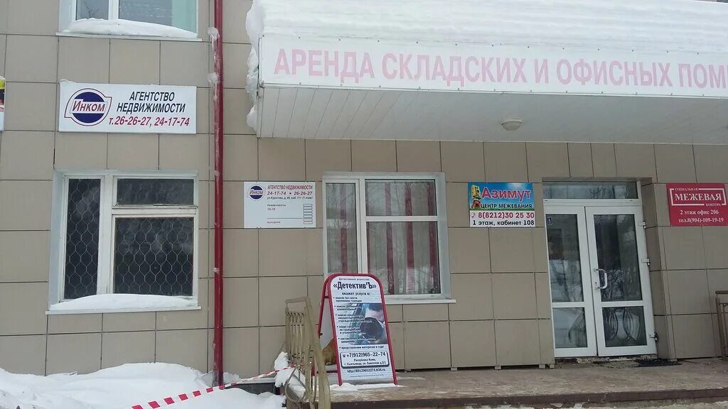 167000 эжва. , 15/1. первомайская 29 сыктывкар озон. улица ленина 23 сыктывкар. интернациональная 102 сыктывкар женская консультация.