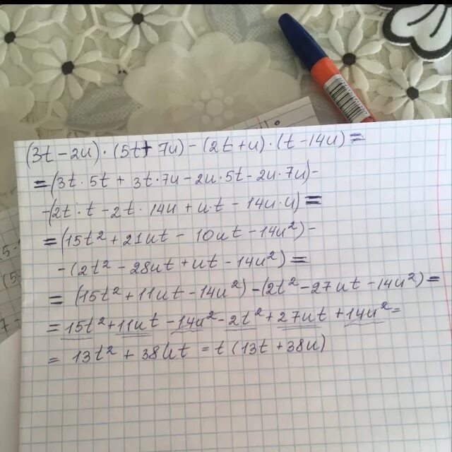 3-2t+t2. 2t+3t/5. Упрости (t-u)2/t2-u2. Упростите выражение 5-(6t-4t). 2t2 t 3