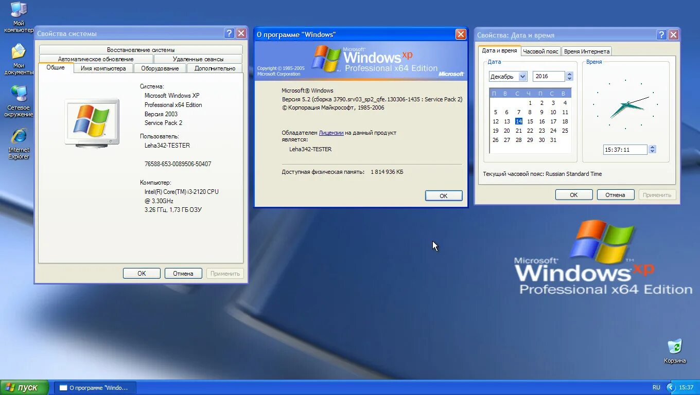 Дайте хр. Windows XP professional sp2 VL. Windows XP компьютер service Pack 2. Компьютер с операционной системой Windows XP. Виндовс XP professional sp2.