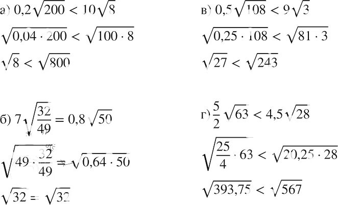 Корень 32 50. Корень 108. Корень из 200. Корень 28 - корень 7. 200 В корне плюс 7 в корне.