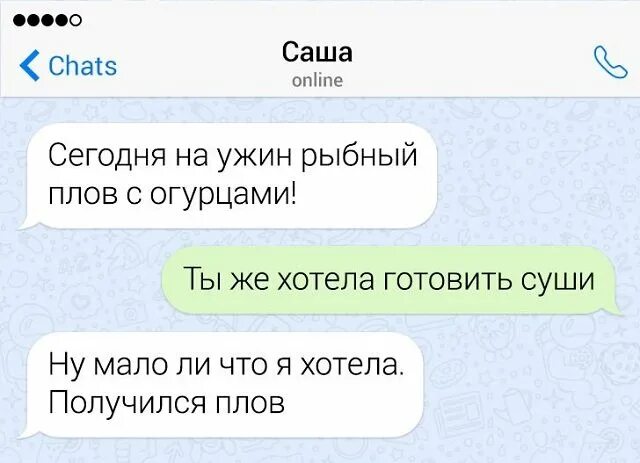 Можно переписаться. Смешные переписки. Прикольные диалоги. Ржачная переписка. Забавные диалоги.