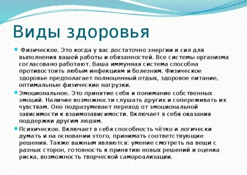 7 вид здоровья. характеристика компонентов здоровья. 7 вид здоровья. 7 вид здоровья. основные виды здоровья.